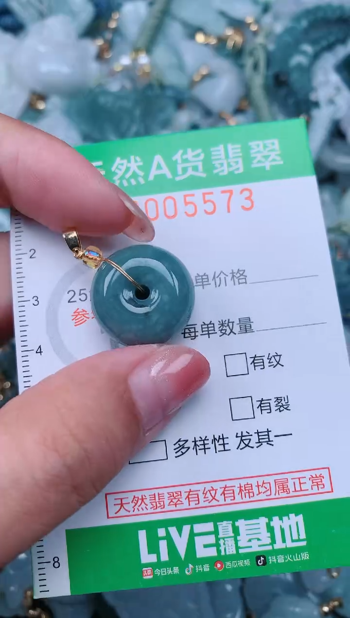 【闪购商品】翡翠未镶嵌颈饰.0005573