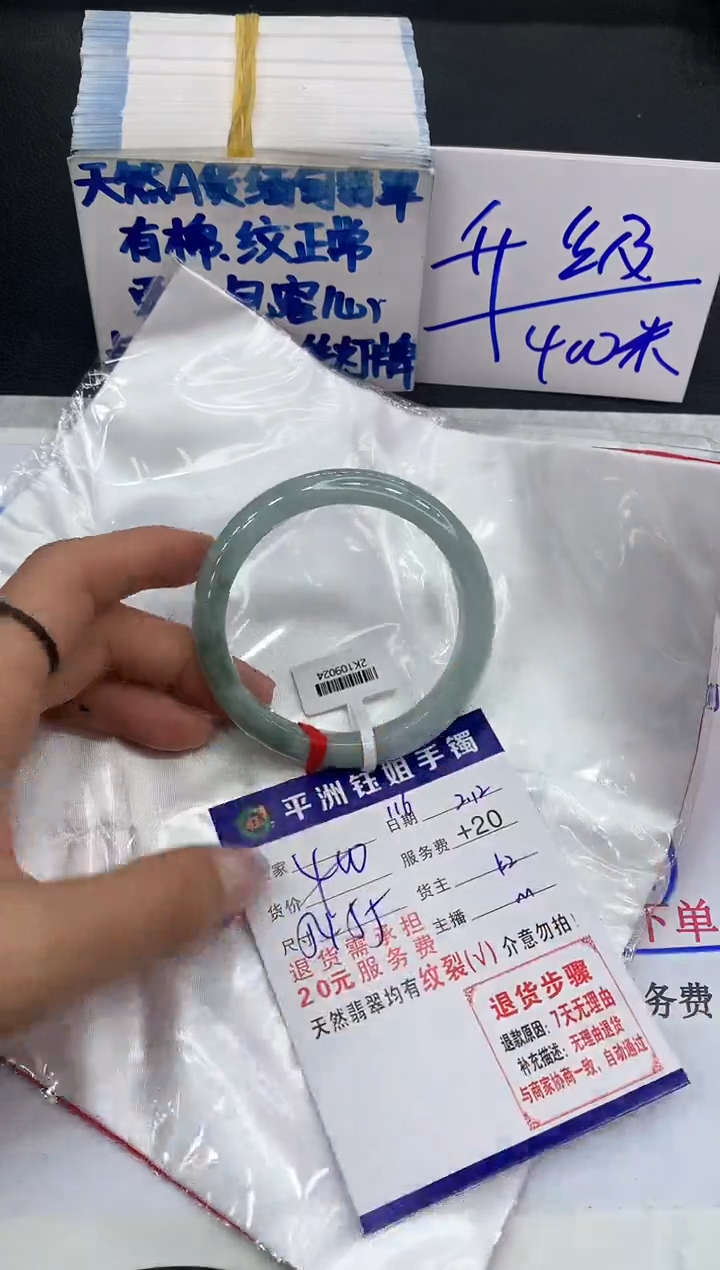 【闪购商品】翡翠手镯未镶嵌11111111111