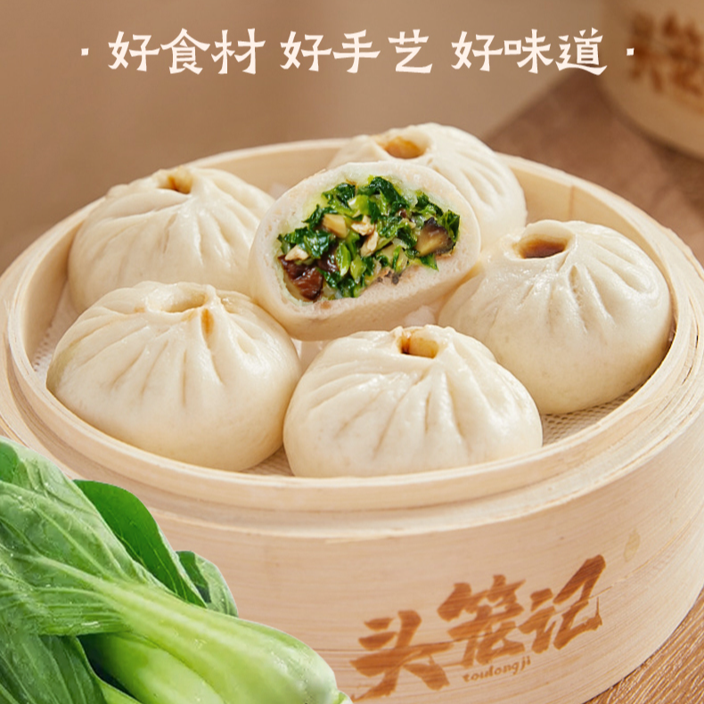 【头笼记】小笼包香菇青菜素馅包嵊州手工干净杭州小笼包子500g*3袋