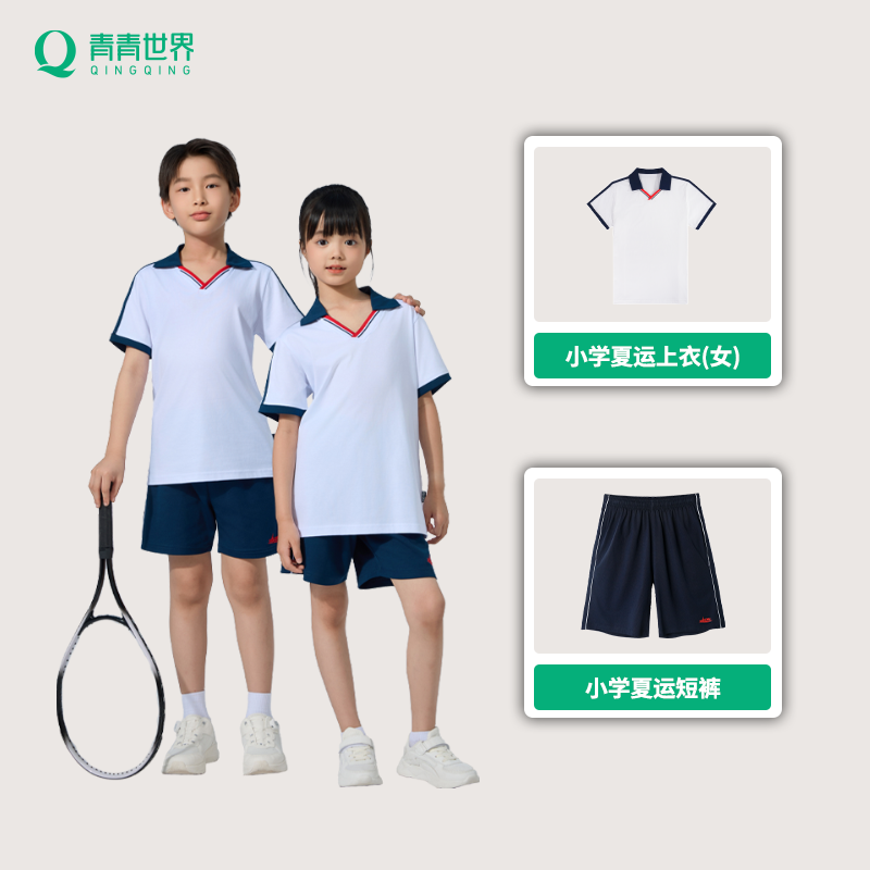 青青世界.广州海珠区校服索罗娜夏季透气亲肤冰感舒适休闲吸汗
