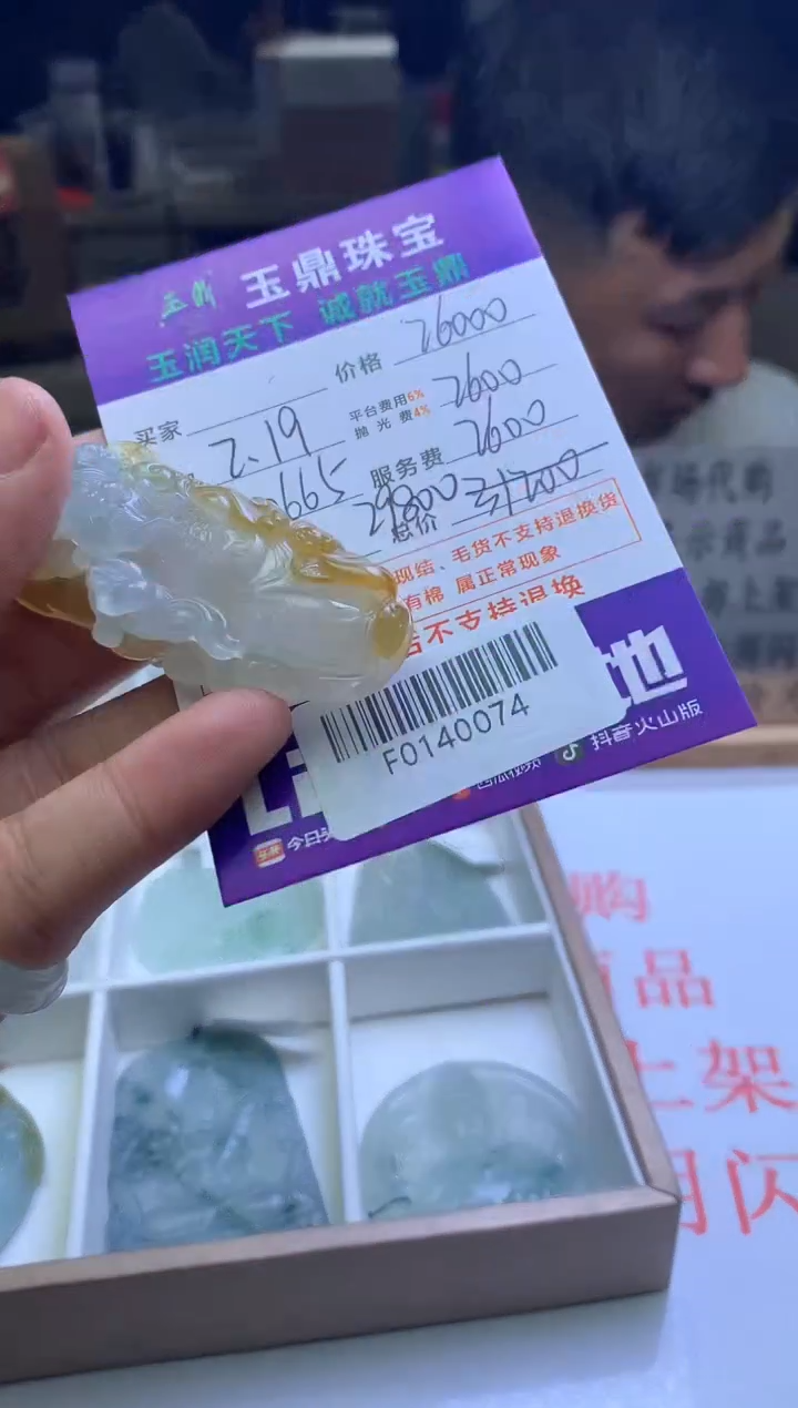 【闪购商品】定制翡翠未镶嵌---F0140074