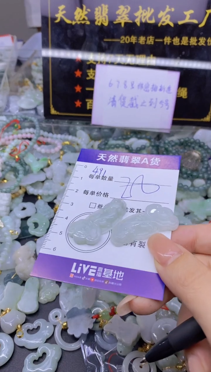 翡翠未镶嵌颈饰天然翡翠A货批量多样性发一件