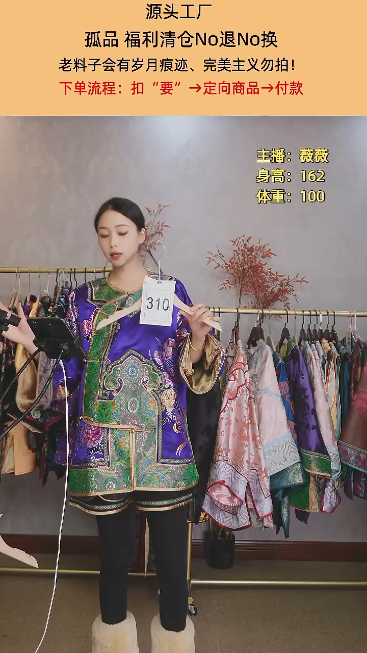 丽***o老织锦琵琶襟如意太太服310