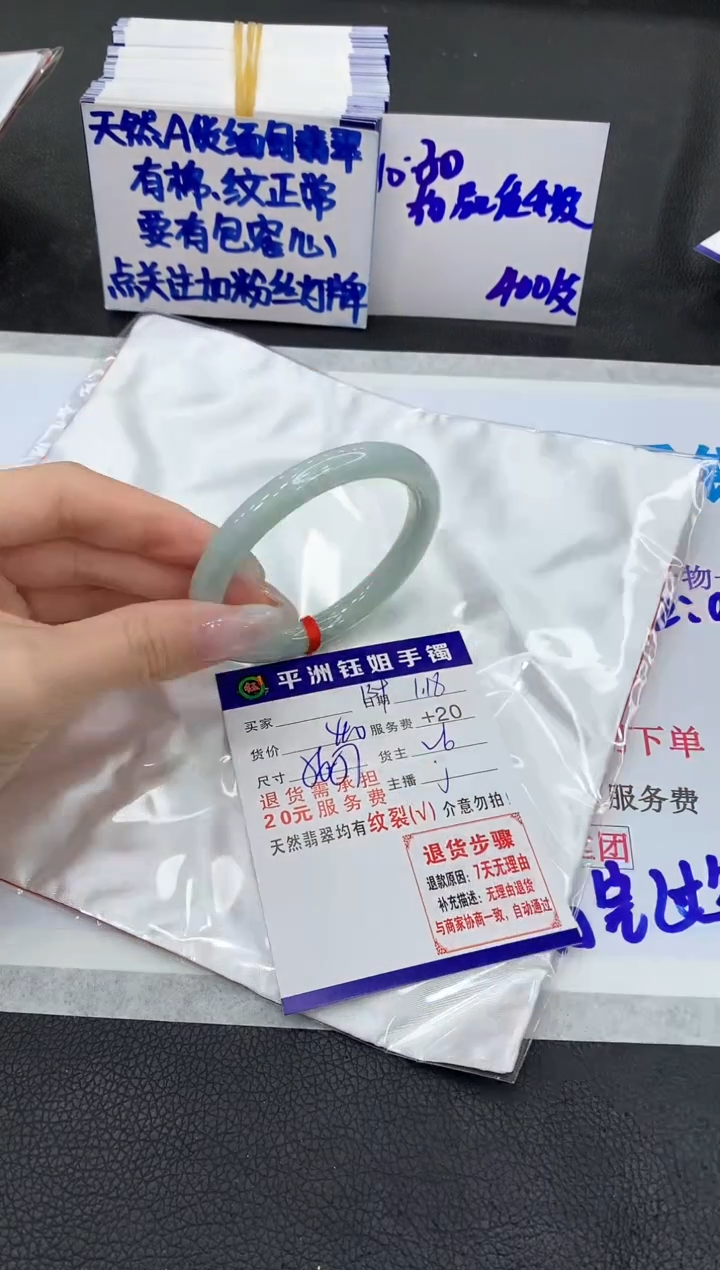 【闪购商品】翡翠手镯未镶嵌111111111