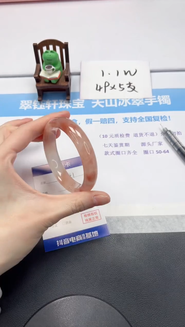 【闪购商品】石英质玉手镯未镶嵌V41-57