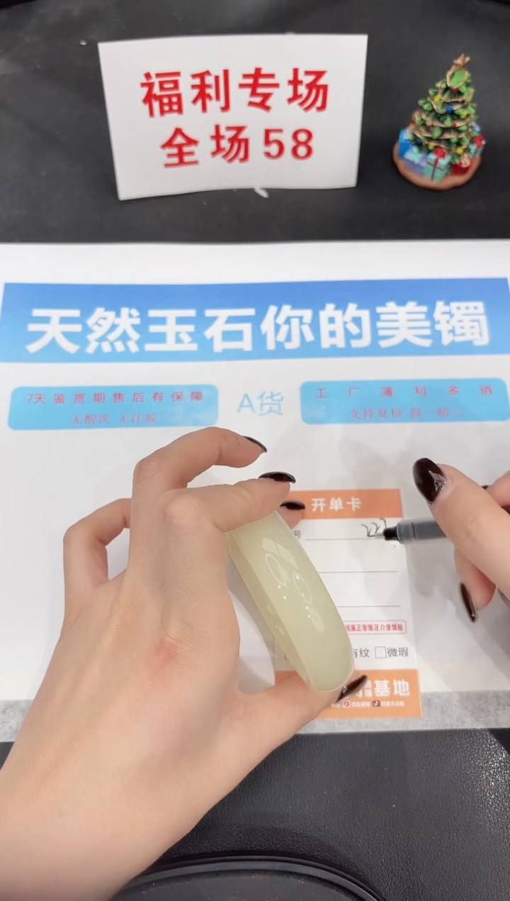 未镶嵌手镯石英质玉227-56.6