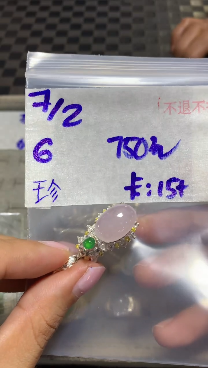 【闪购商品】定制翡翠未镶嵌45645612123