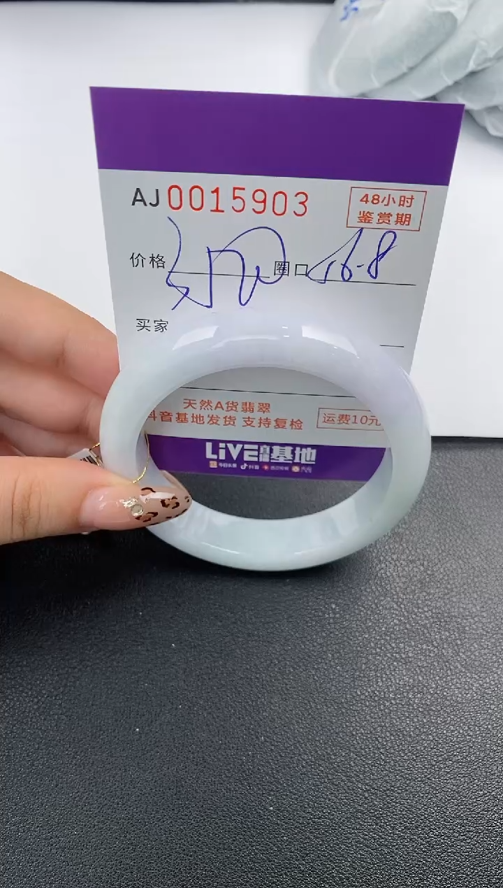 【闪购商品】翡翠手镯未镶嵌天然A货翡翠
