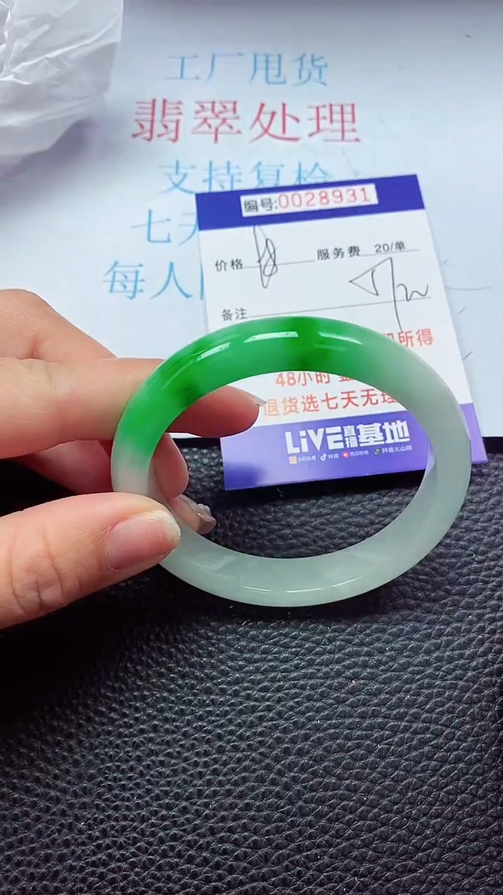 【闪购商品】以实物为准0000028931