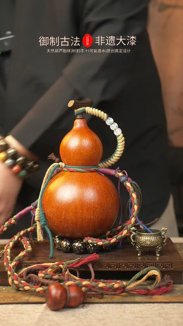 【闪购商品】336大漆葫芦一物一拍记葫堂出品