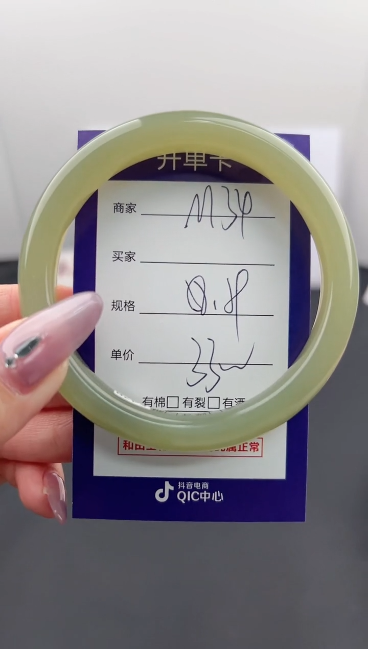 【闪购商品】和田玉手镯未镶嵌微色差M34
