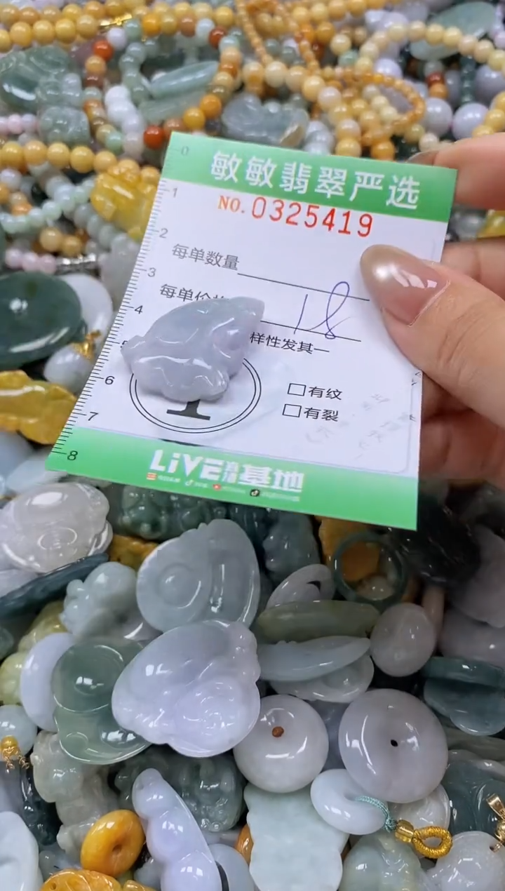 颈饰未镶嵌翡翠闪购0325419