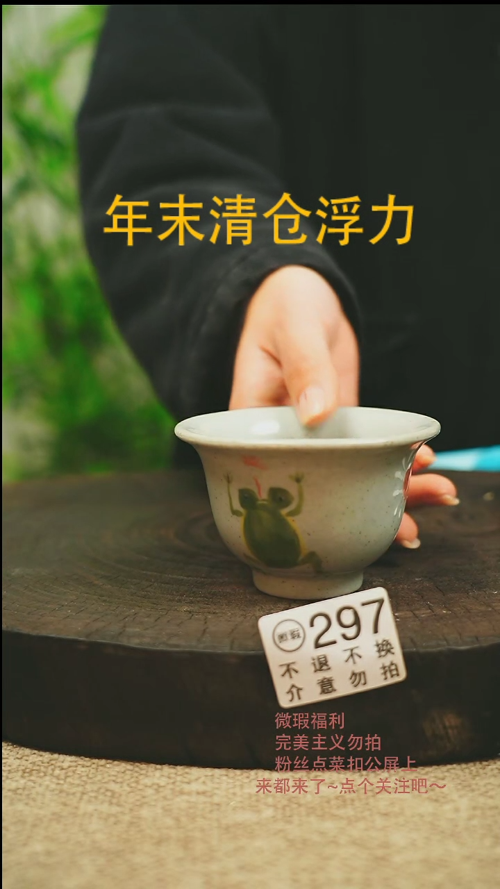 【闪购商品】微瑕景德高温釉下彩297