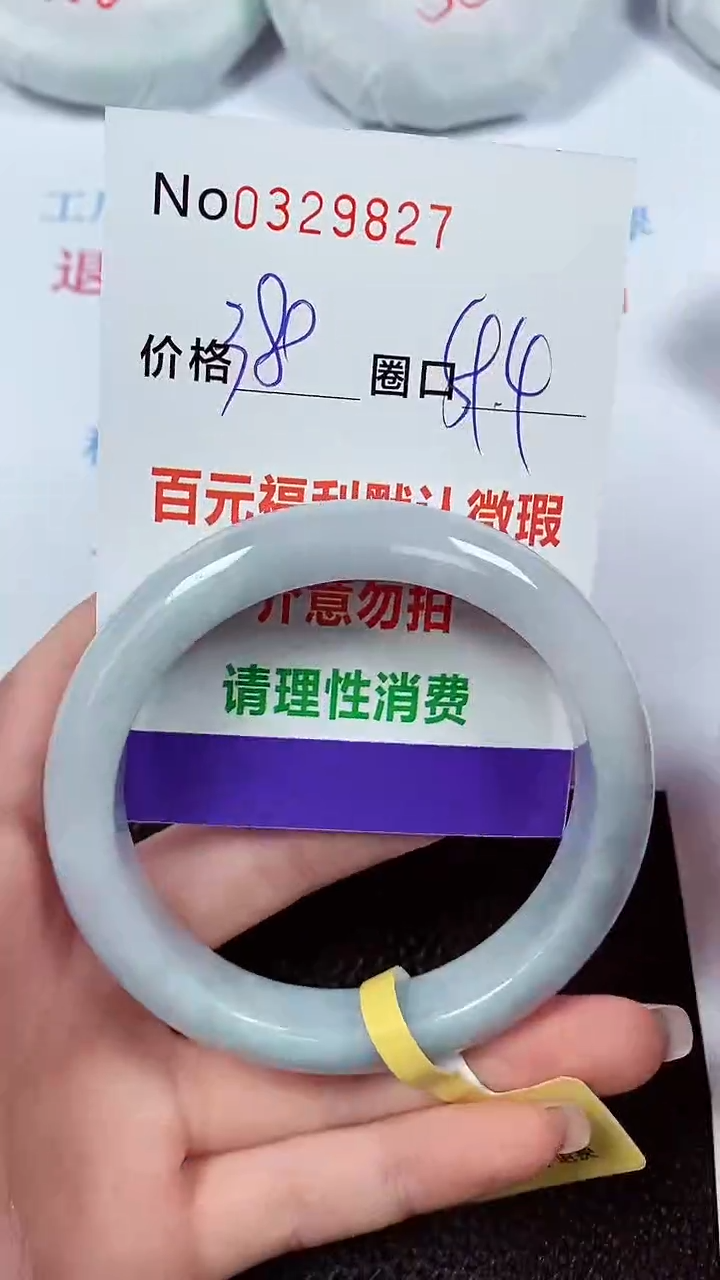 【闪购商品】翡翠手镯未镶嵌00329827