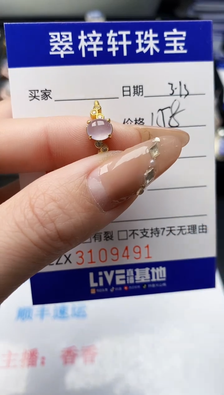 【闪购商品】翡翠银S925镶嵌戒指9491