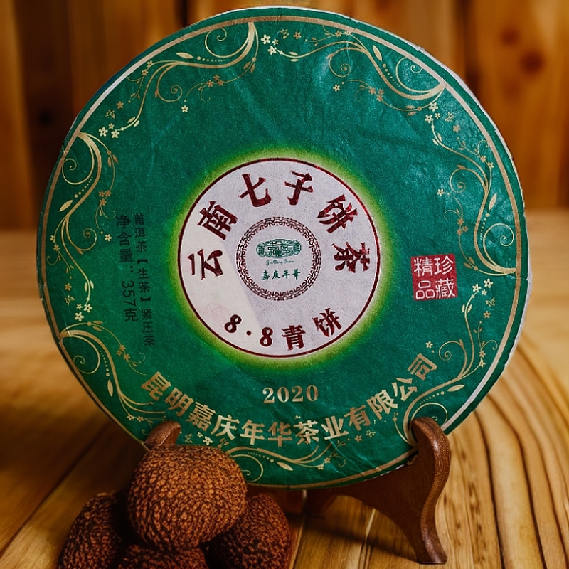 2020年88青饼有机普洱生茶357g饼茶7542配方云南普洱生茶生普洱茶