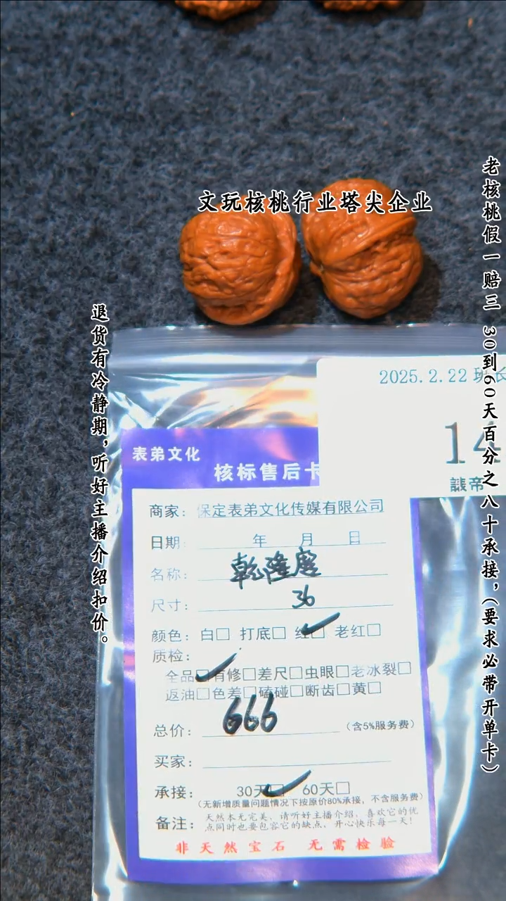 【闪购商品】文玩核桃吊坠145乾隆磨