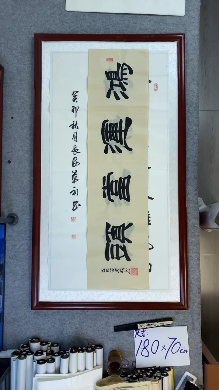 书法L***꧂苗建武鸿运当头