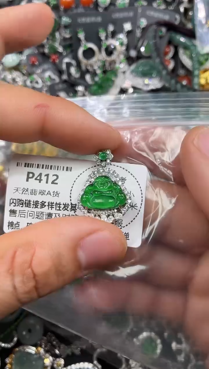 颈饰未镶嵌翡翠P412吊坠