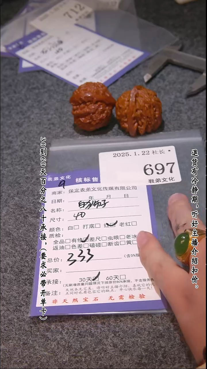 【闪购商品】文玩核桃吊坠697白狮子