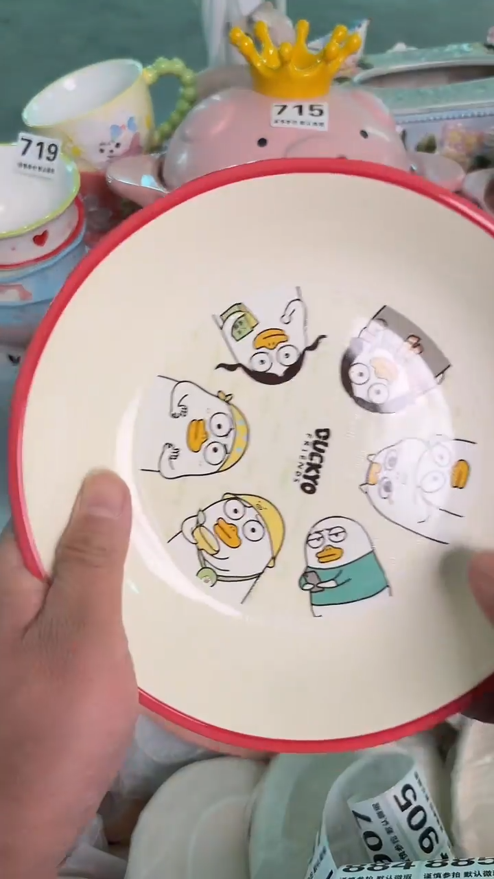 瓷片881默认微瑕15包邮库存1件