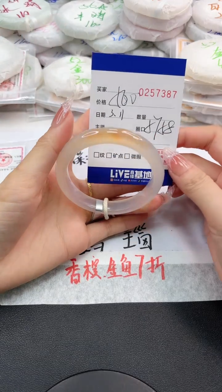【闪购商品】玛瑙/玉髓手镯未镶嵌7387