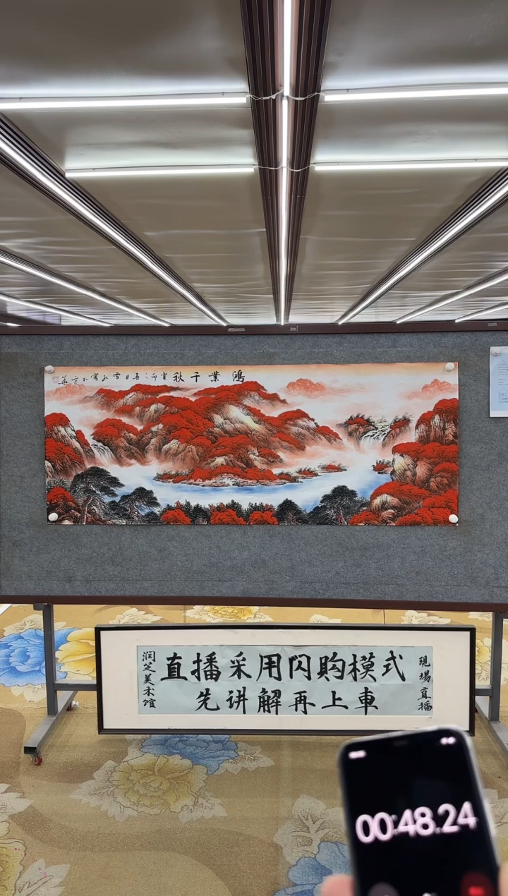 【闪购商品】绘画M刘雪红-六尺-山水国画