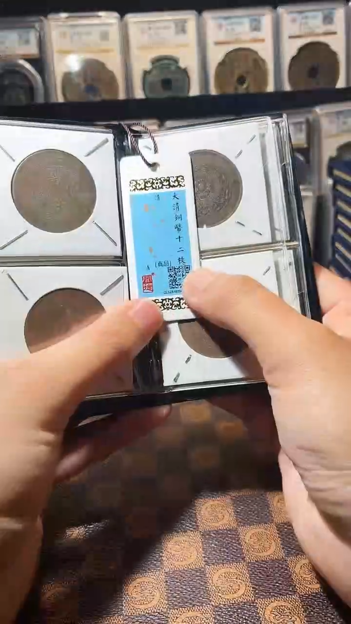 铜A712星鹏精品大清铜币贰拾文十二枚册