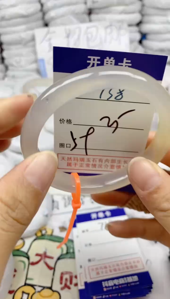 手镯玛瑙/玉髓未镶嵌738