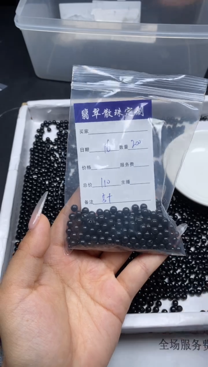 【闪购商品】翡翠颈饰未镶嵌贞城散珠批发DIY