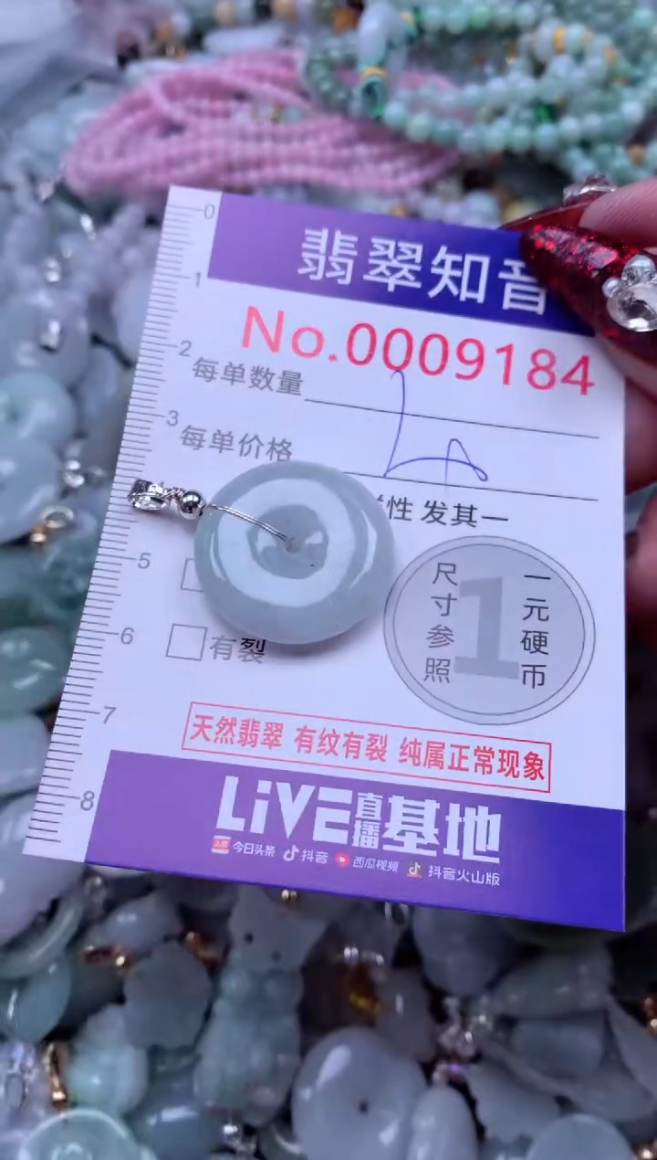 吊坠(不含链)未镶嵌翡翠9184