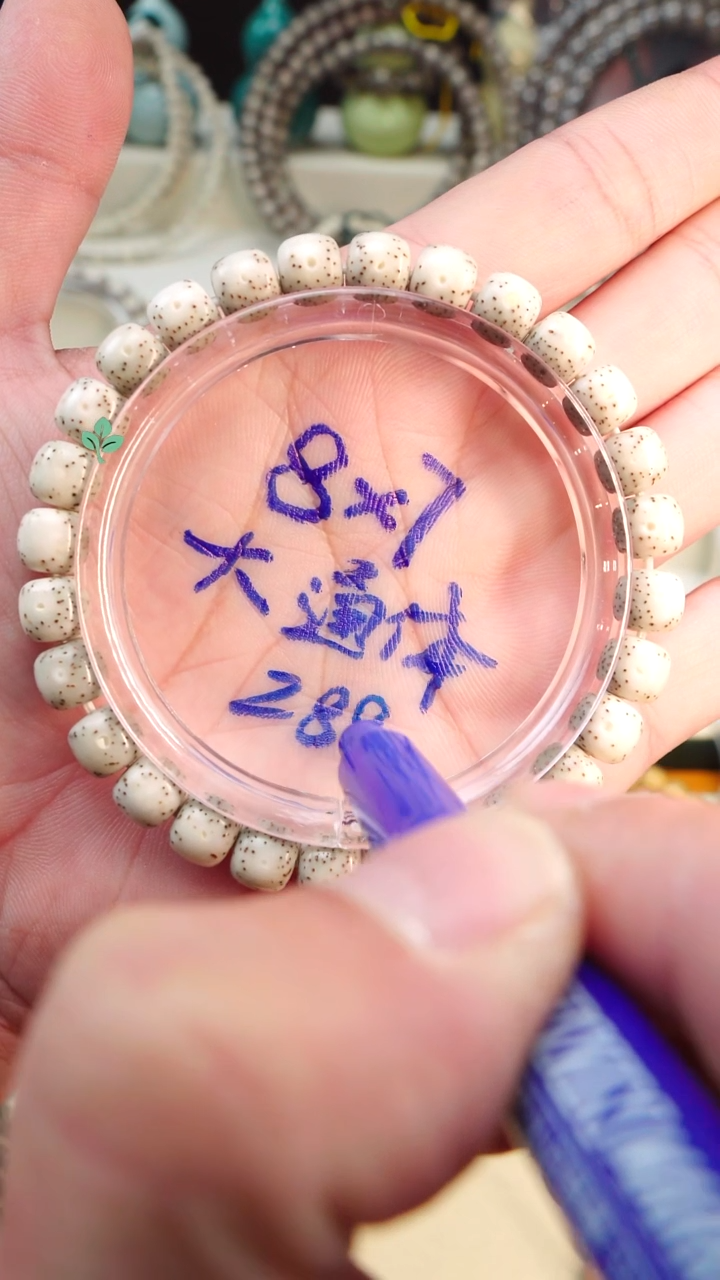 手串星月菩提海南石玉料一物一图下单截图