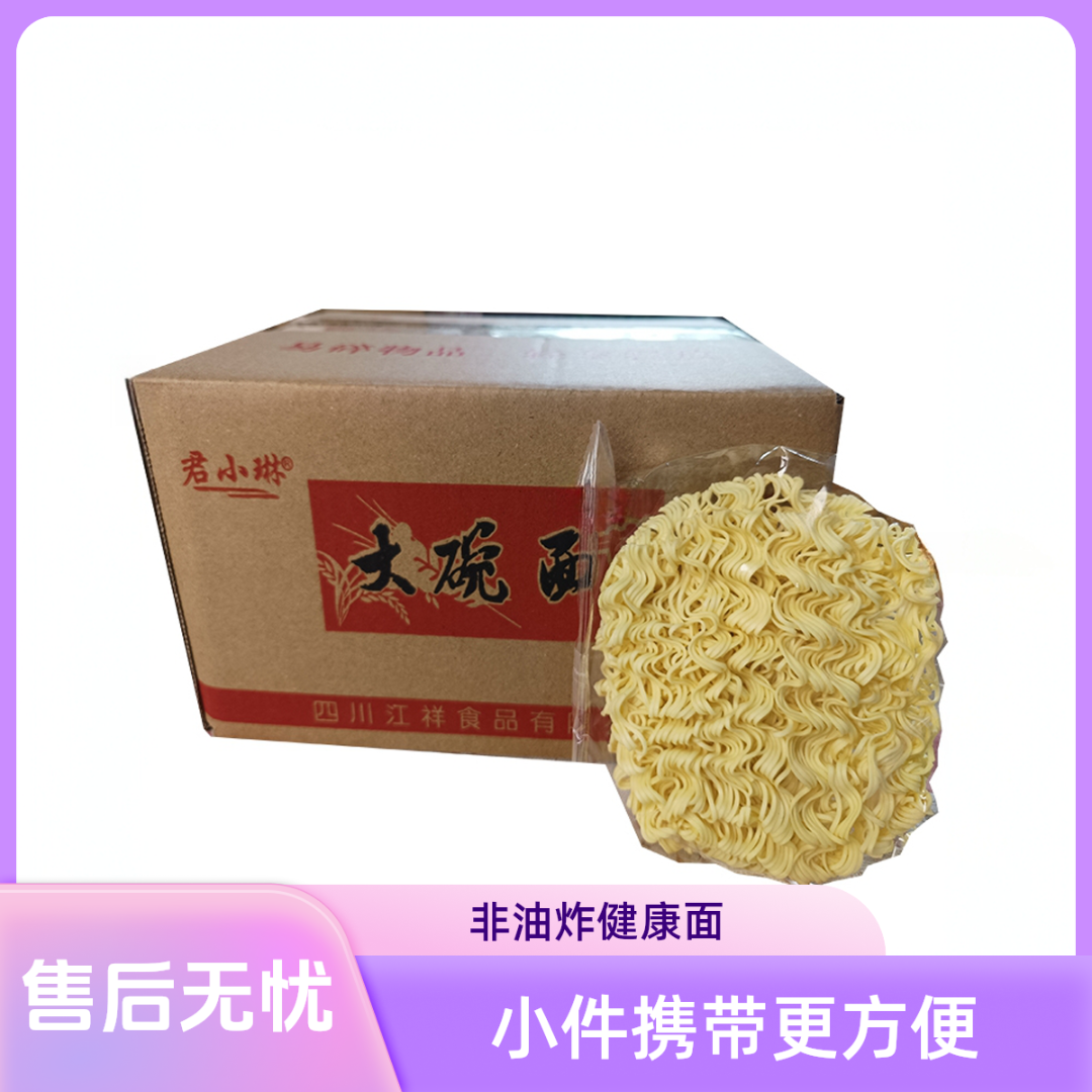 大碗面小件独立包装总重1kg