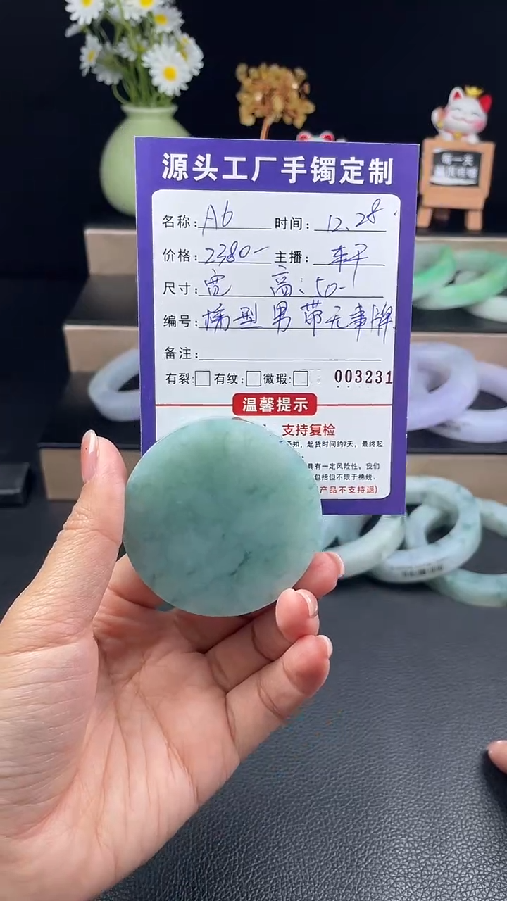 未镶嵌定制翡翠挂件