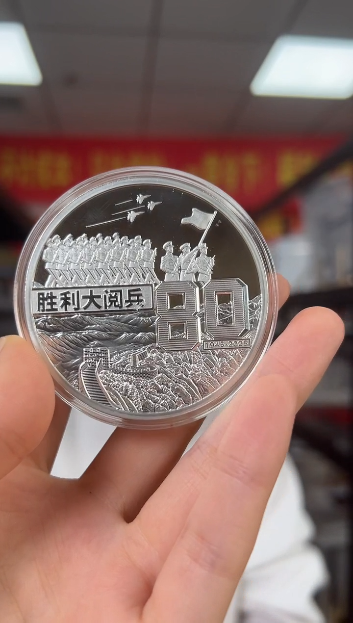 胜利大阅兵80周年 纪念币  5枚 收藏 带礼盒
