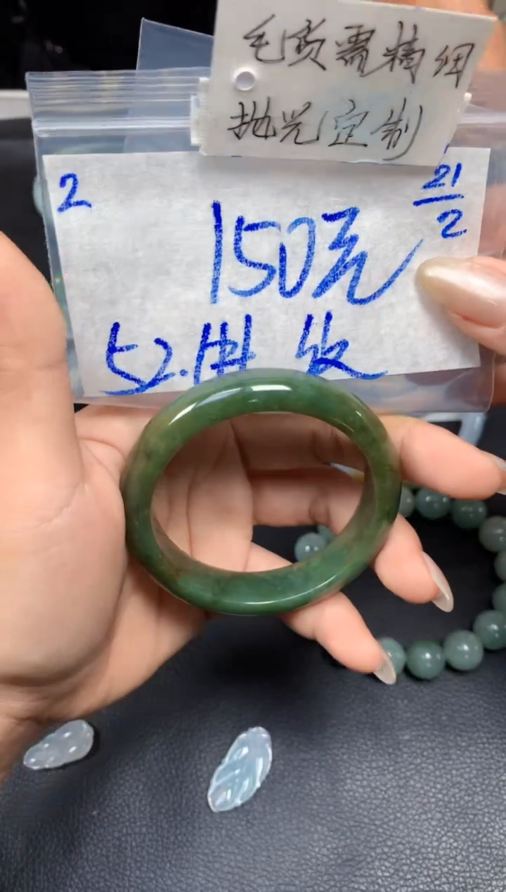 【闪购商品】定制翡翠未镶嵌2毛货需精细抛光手镯多样性拍一发一
