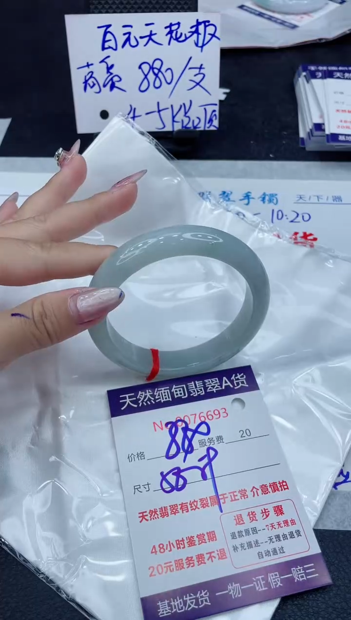 【闪购商品】翡翠手镯未镶嵌11111111