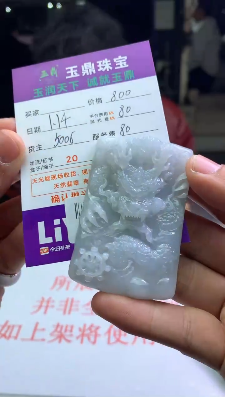 【闪购商品】定制翡翠未镶嵌---F0128406