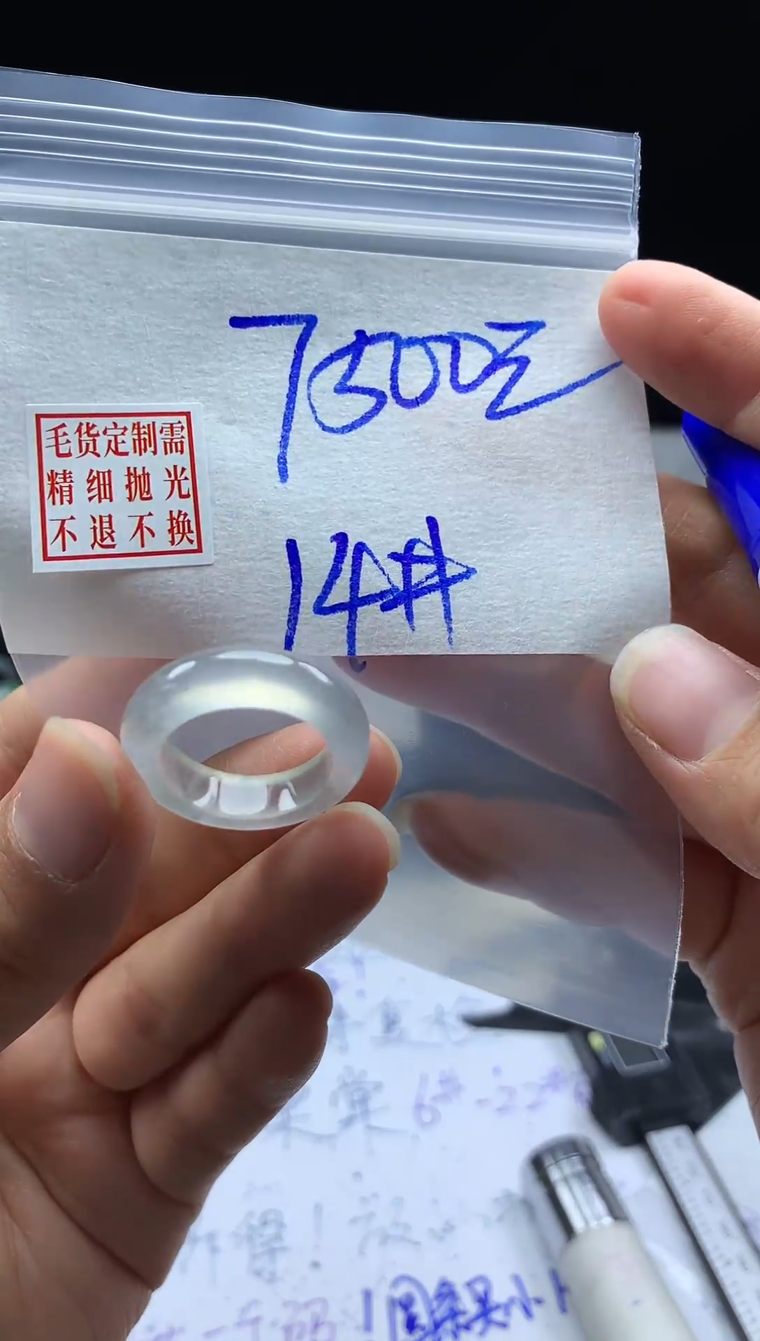 未镶嵌定制翡翠毛货需精细抛光戒圈14#