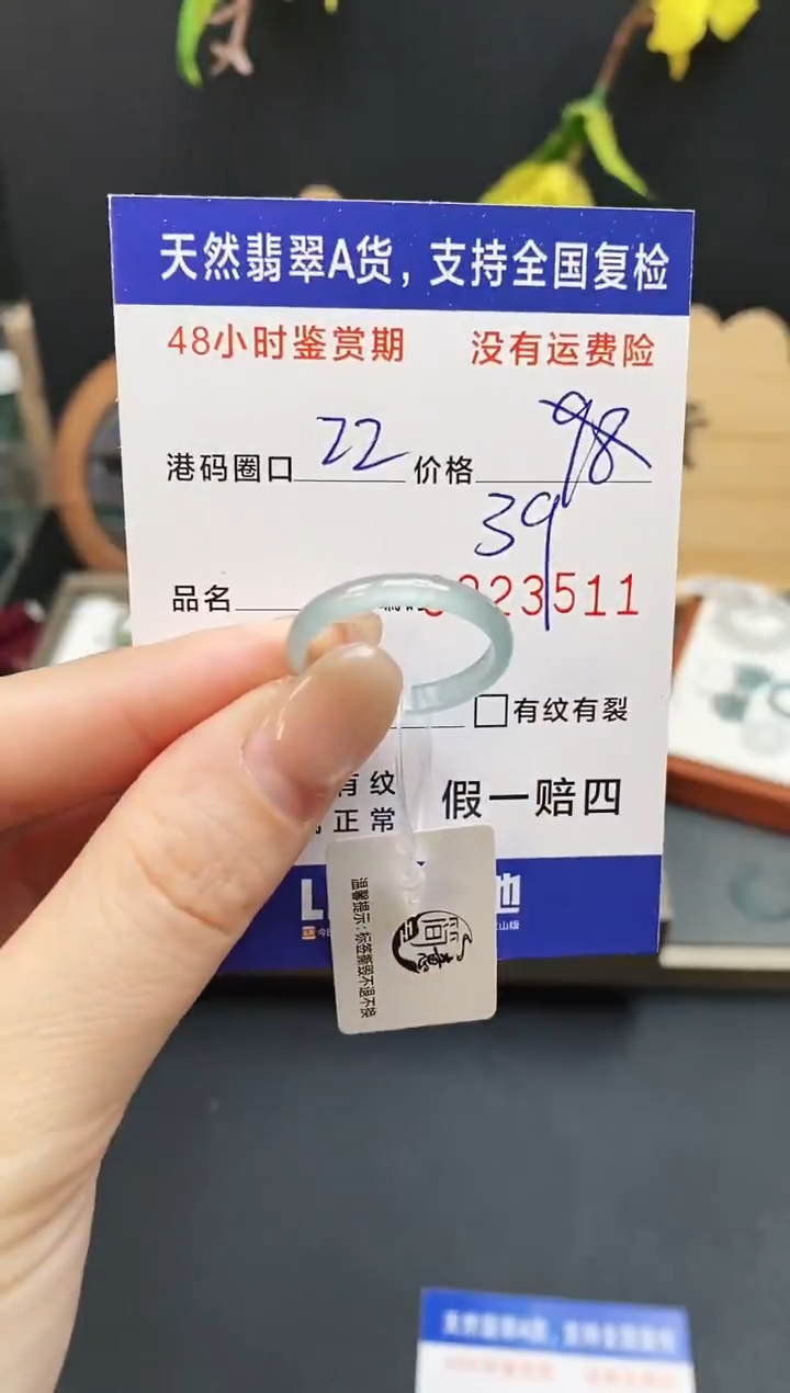 未镶嵌戒指翡翠3511