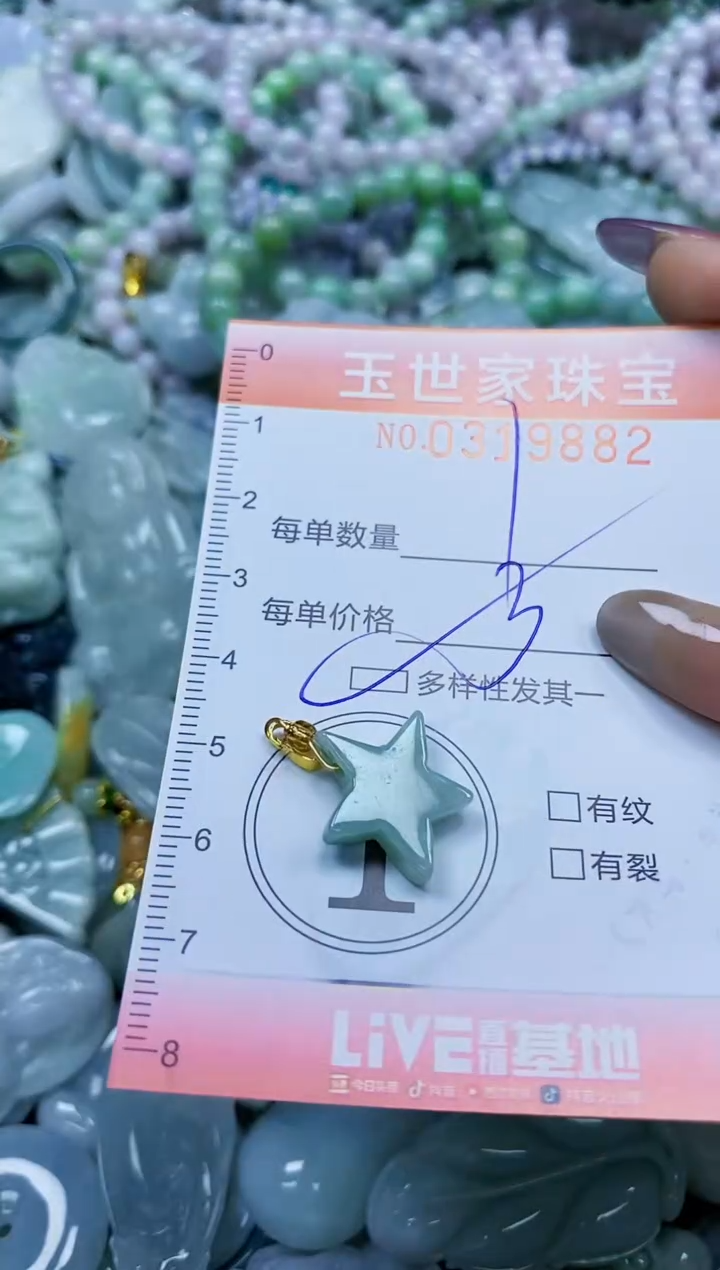 翡翠未镶嵌颈饰闪购0319882多样性发其一