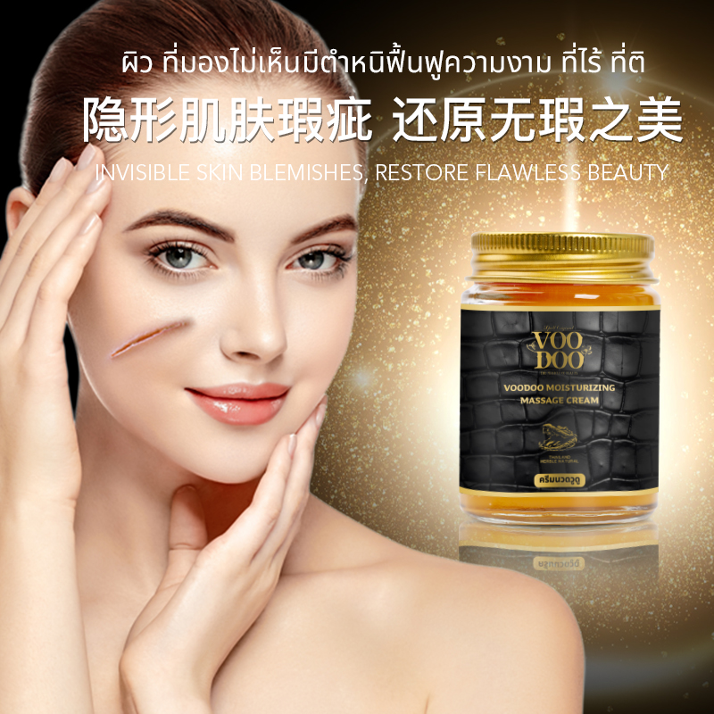 VOODOO/泰国沐朵润肤·鳄鱼膏