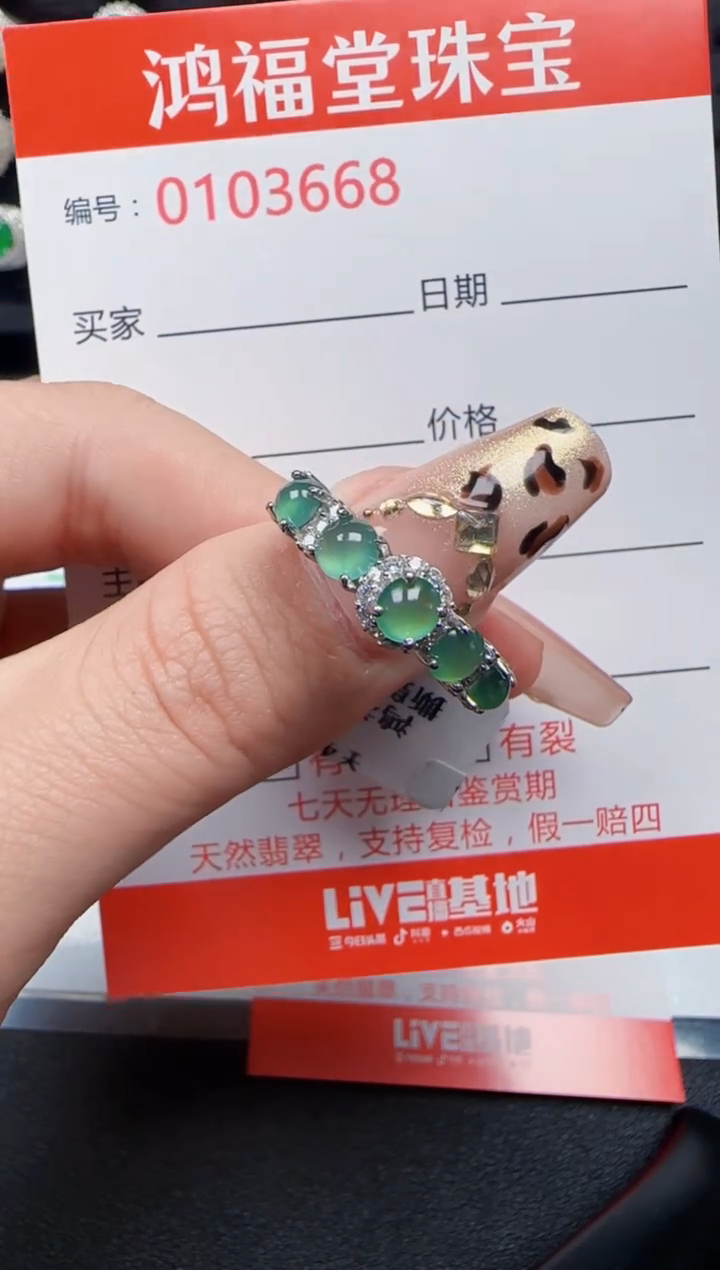 【闪购商品】翡翠戒指银S925镶嵌3668