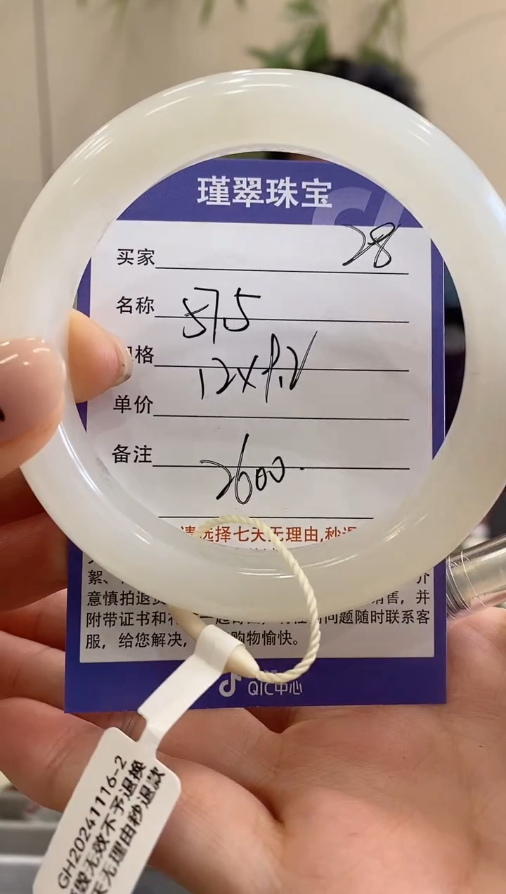 【闪购商品】和田玉手镯未镶嵌28微色差
