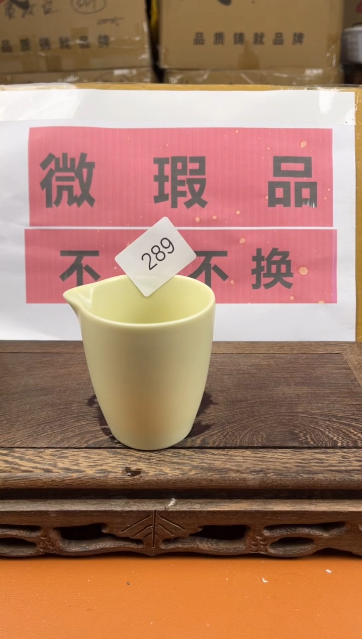 【闪购商品】瑕疵品瓷器 处理专场（不退不换）289