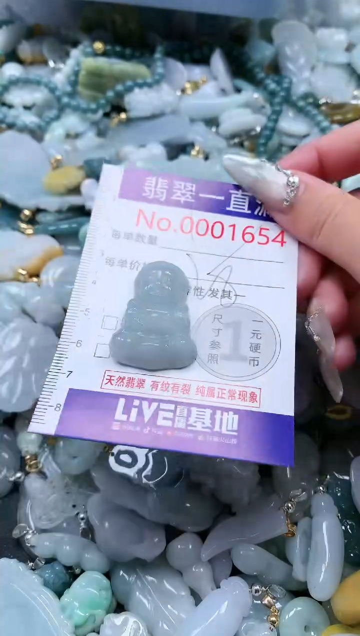 【闪购商品】翡翠吊坠(不含链)未镶嵌1654