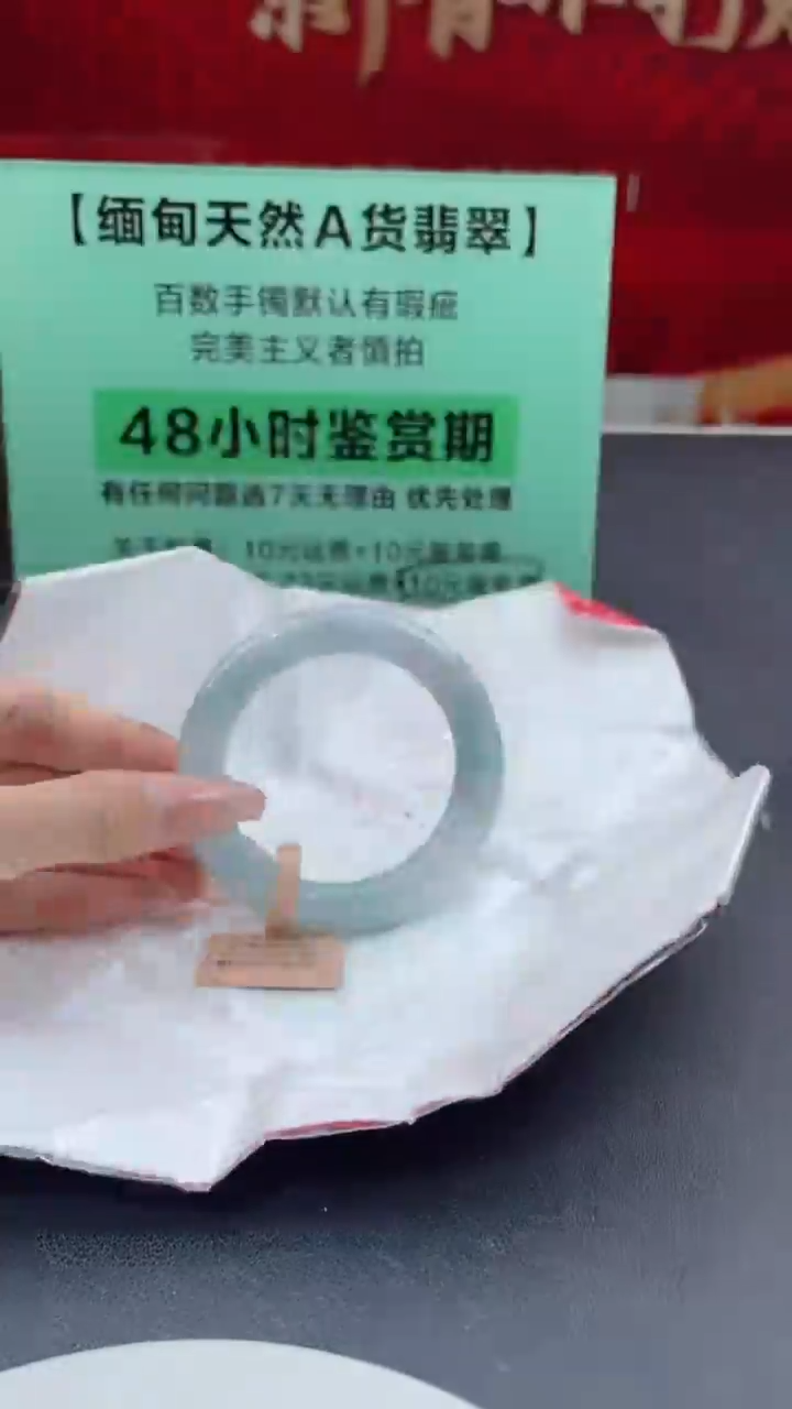 【闪购商品】翡翠手镯未镶嵌15翡翠手镯