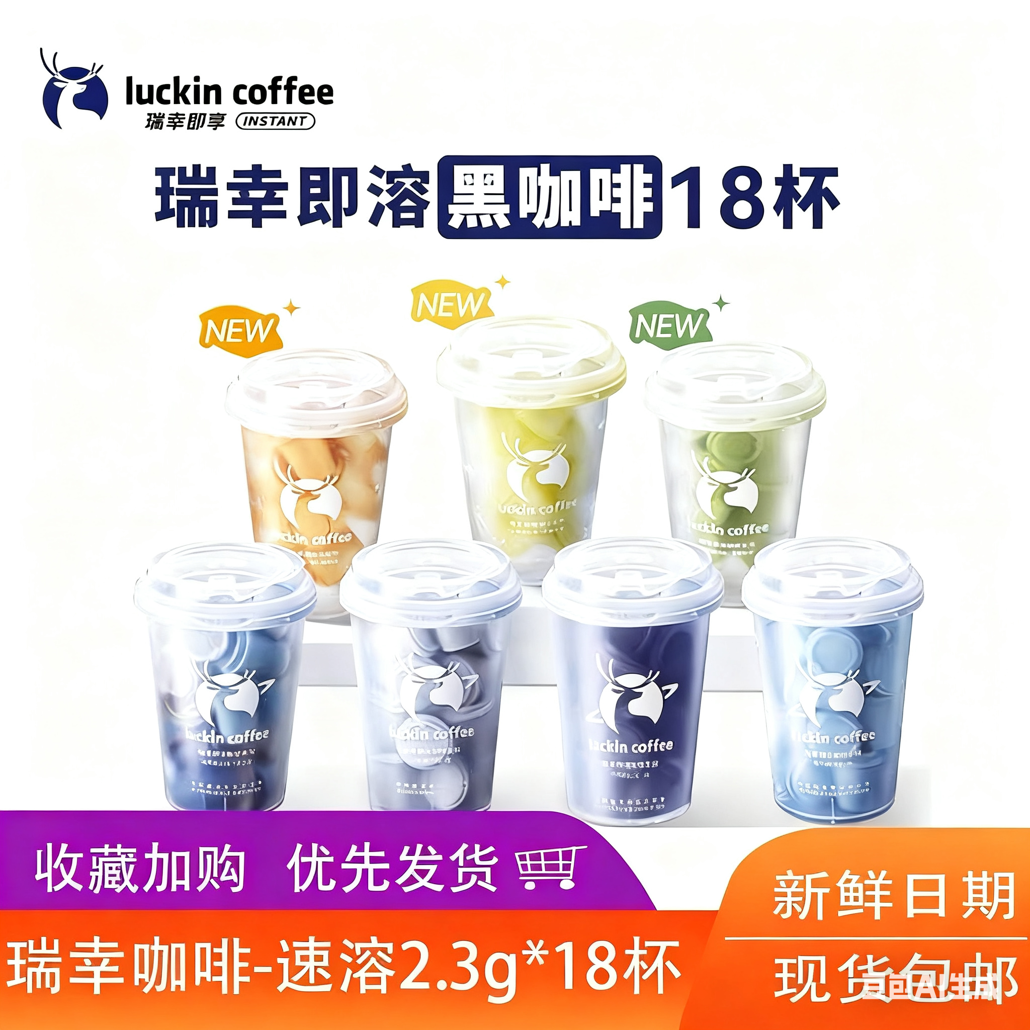 瑞幸咖啡冷萃冻干速溶咖啡碧螺春茉莉花茶咖啡即溶黑咖啡