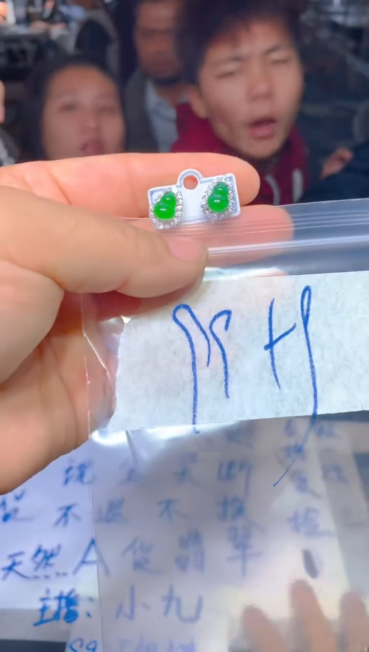 【闪购商品】定制翡翠未镶嵌13定制翡翠多样性发货（发其一）