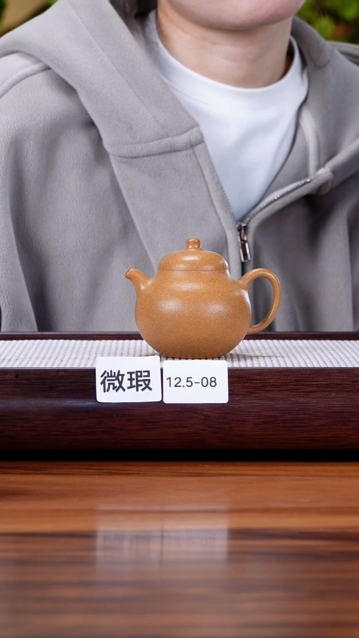 茶壶紫砂12.5-8 黄金段 匏瓜微瑕160